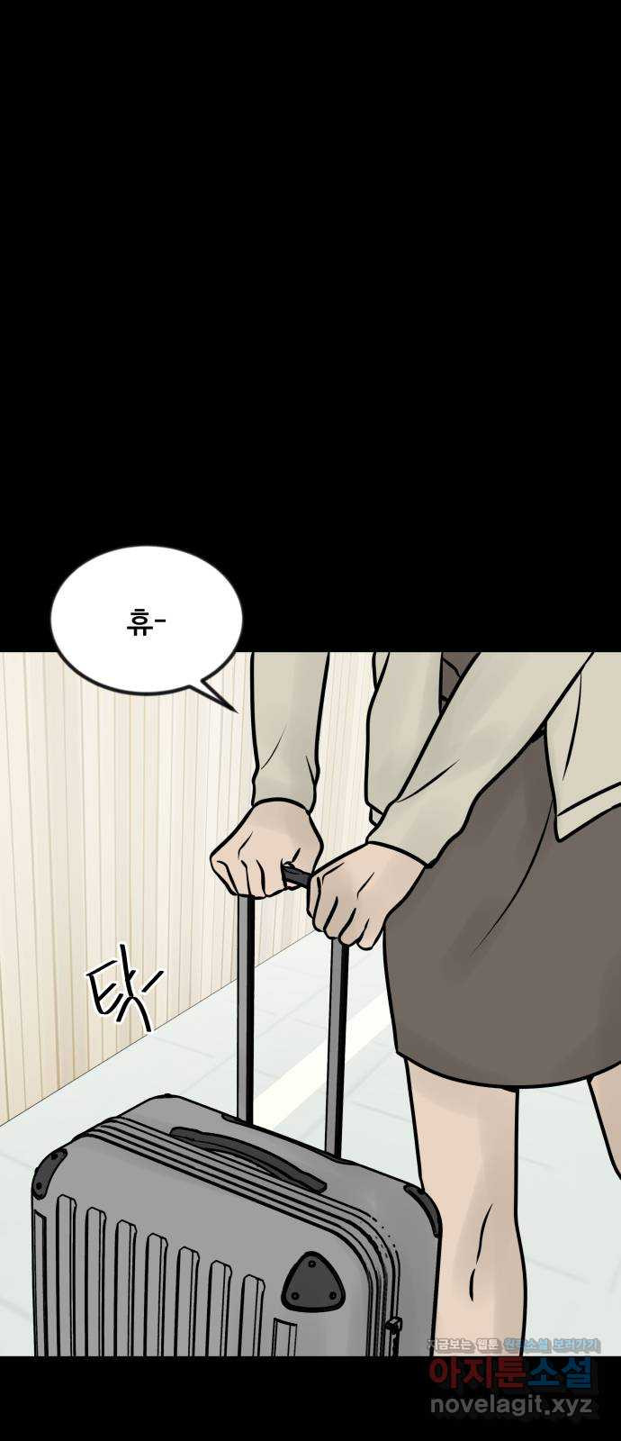 아이 하나 9화. 의붓 자매 3