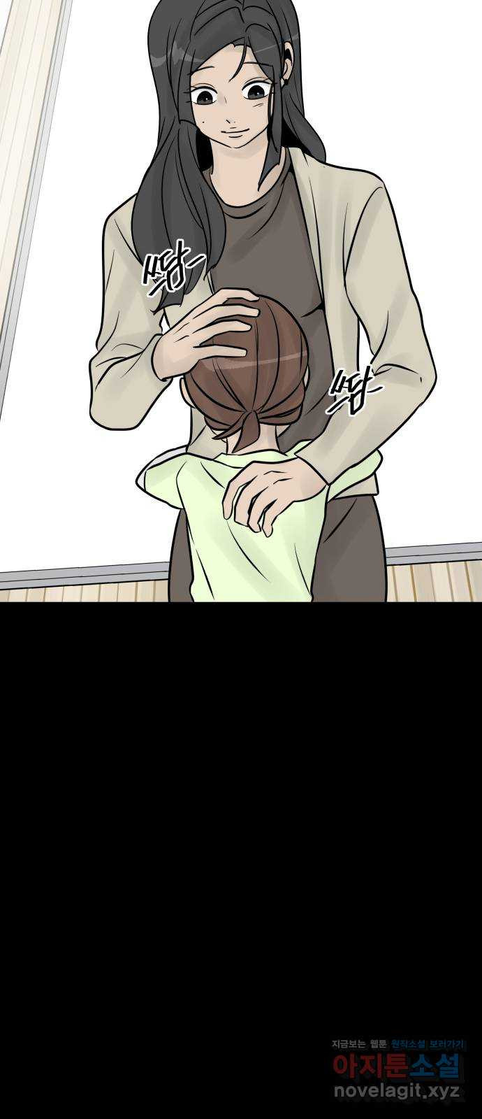 아이 하나 9화. 의붓 자매 8