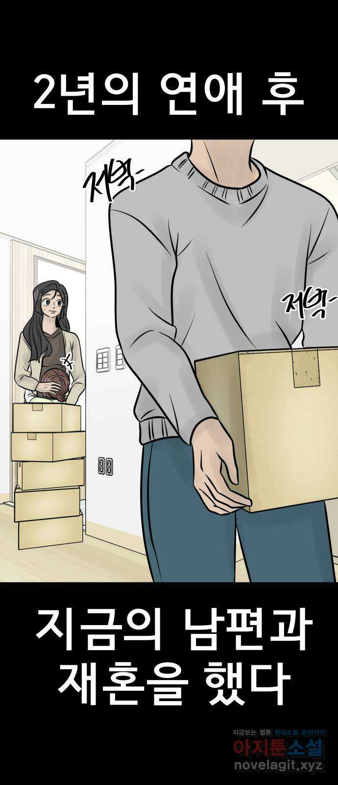 아이 하나 9화. 의붓 자매 10