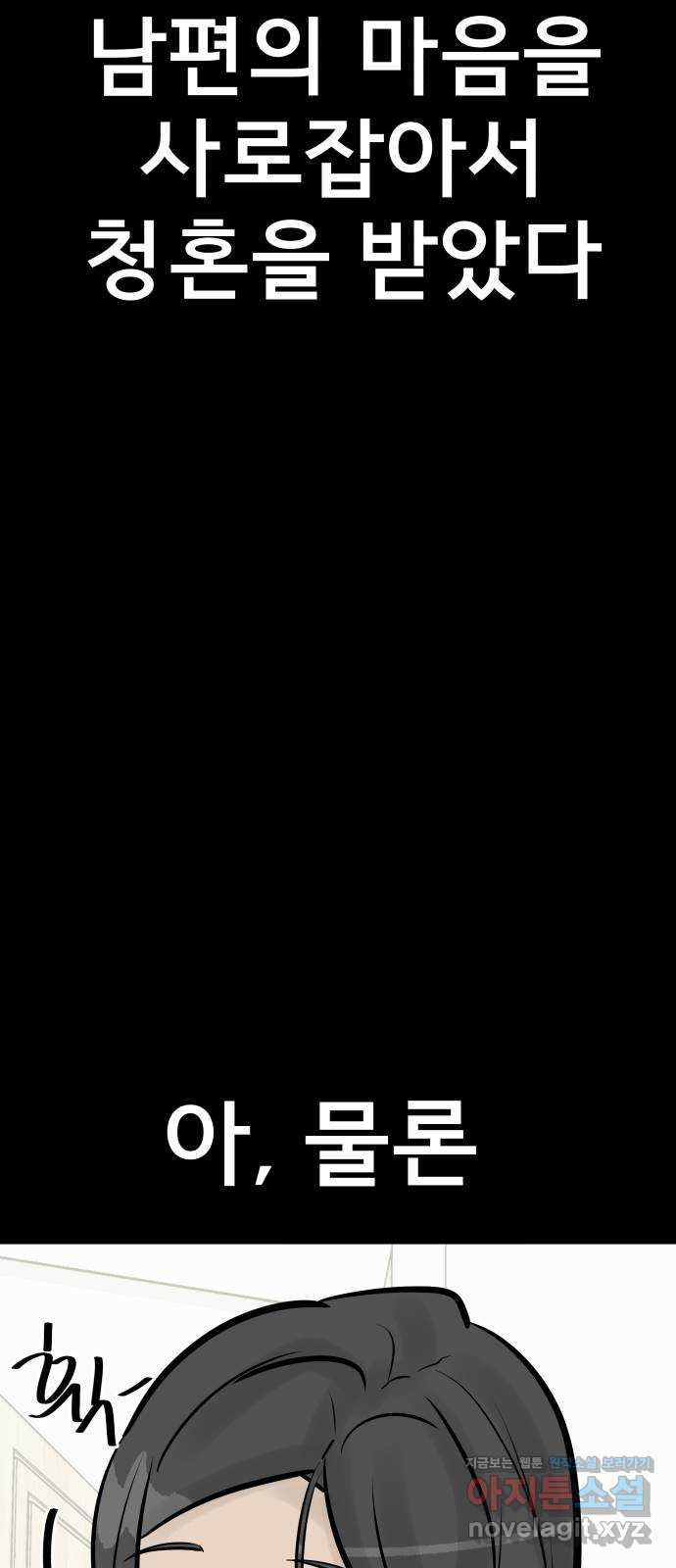 아이 하나 9화. 의붓 자매 12