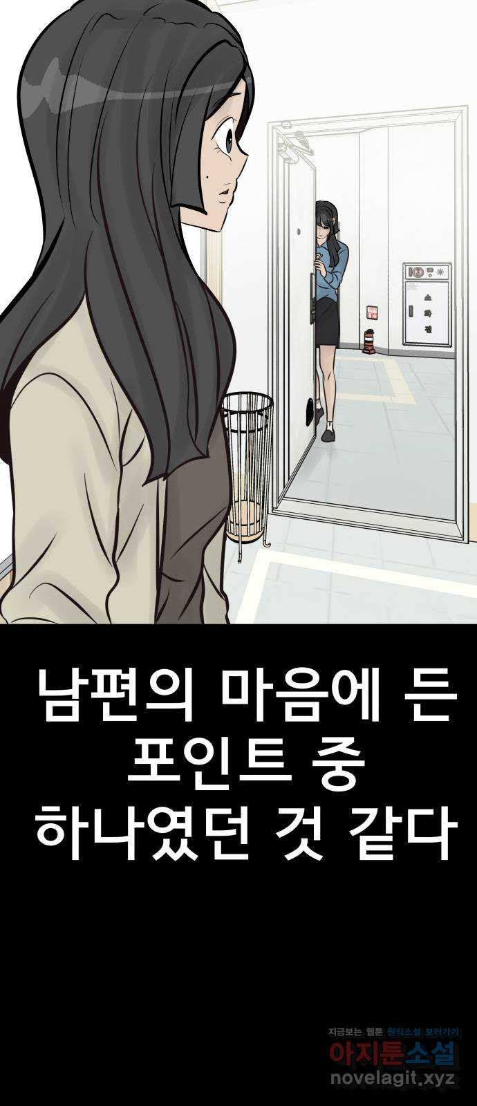 아이 하나 9화. 의붓 자매 14