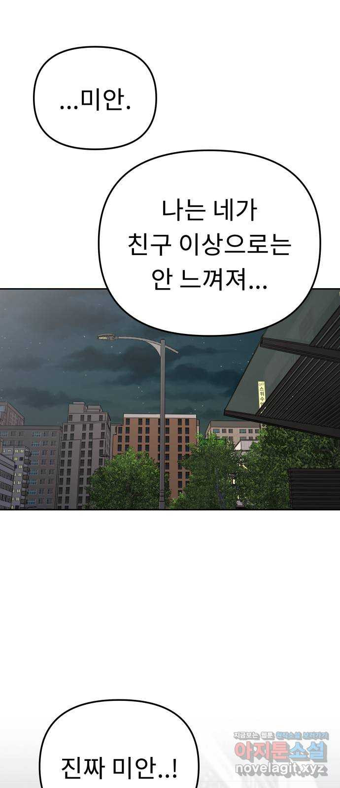 사서고생! 95화. 하준의 역사 1