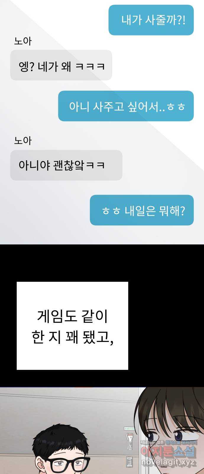 사서고생! 95화. 하준의 역사 4