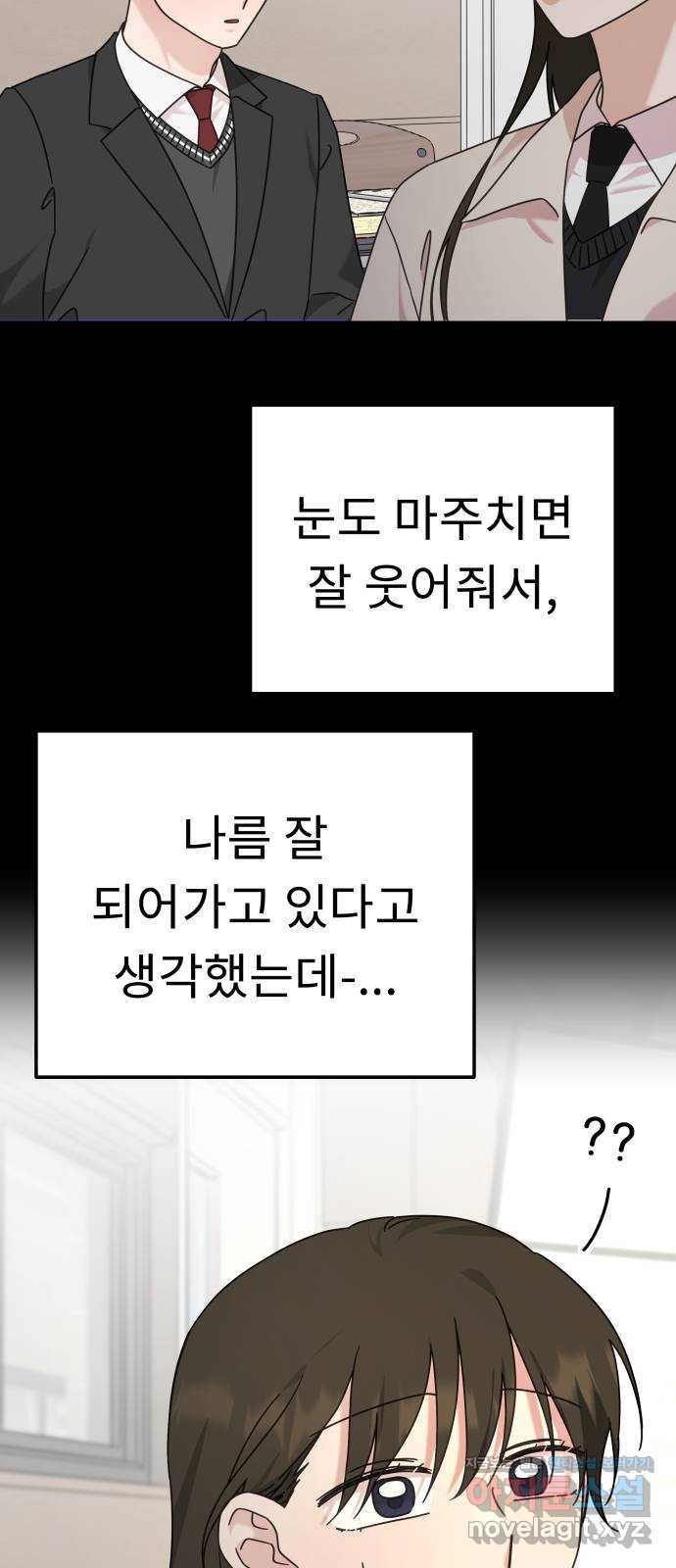 사서고생! 95화. 하준의 역사 5