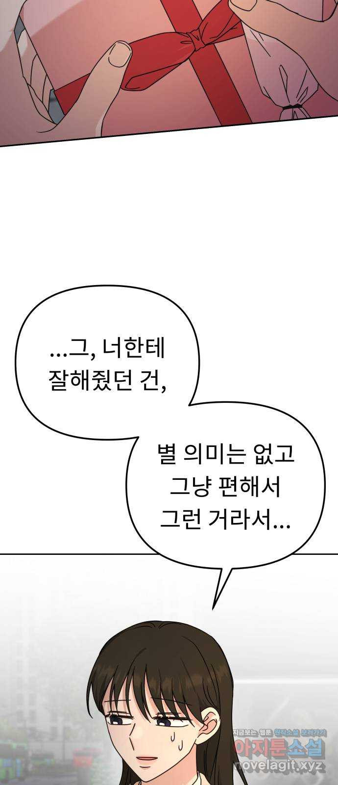 사서고생! 95화. 하준의 역사 7