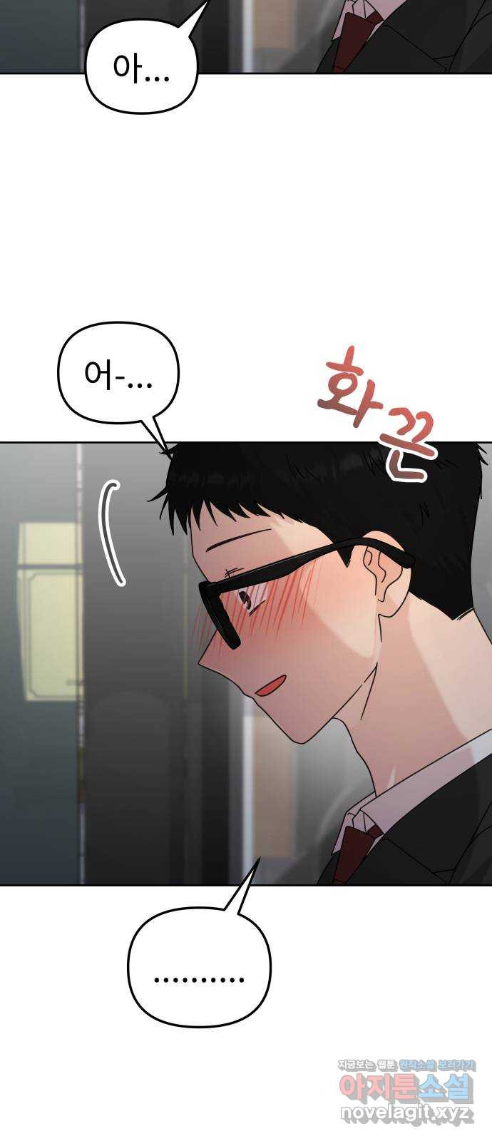 사서고생! 95화. 하준의 역사 9