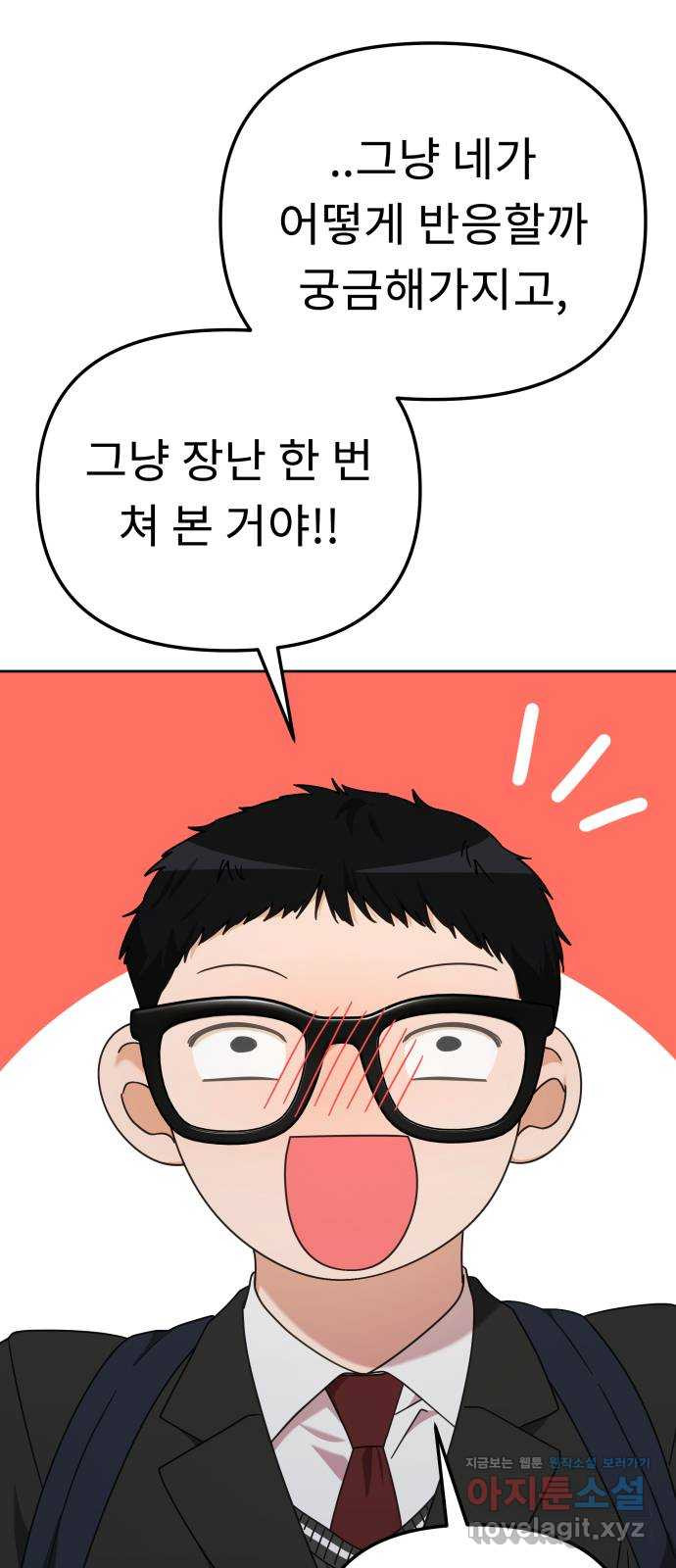 사서고생! 95화. 하준의 역사 12