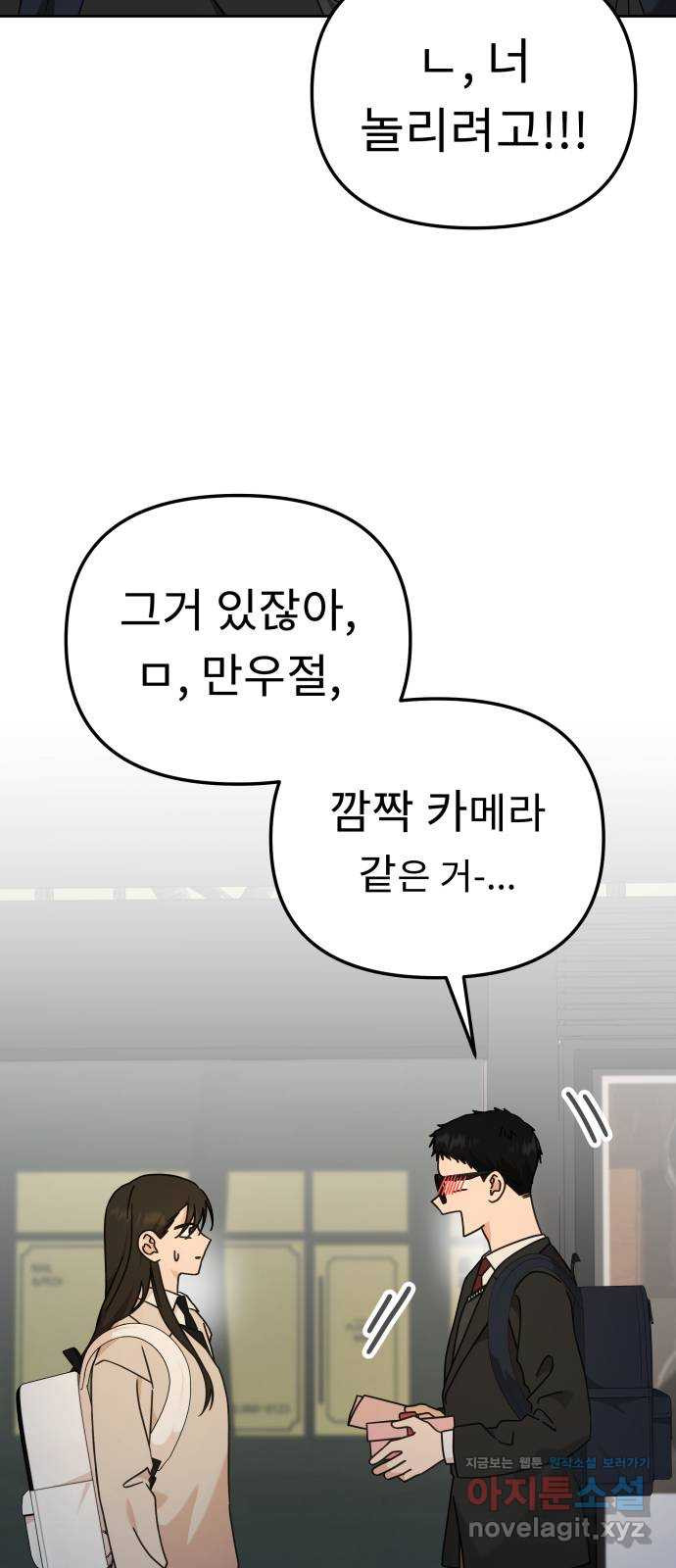 사서고생! 95화. 하준의 역사 13