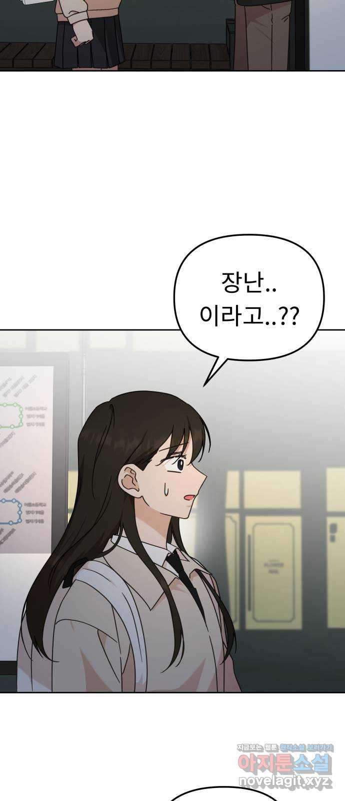 사서고생! 95화. 하준의 역사 14
