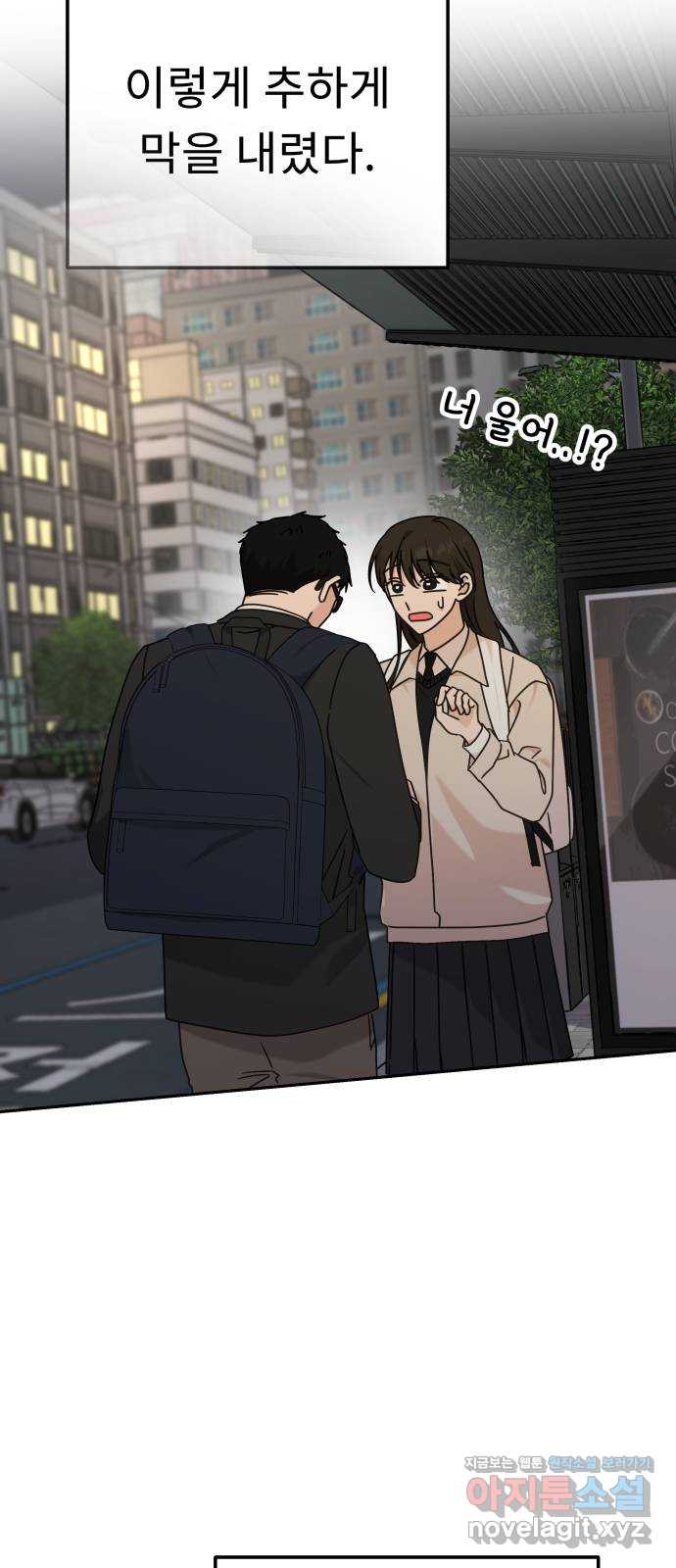 사서고생! 95화. 하준의 역사 17