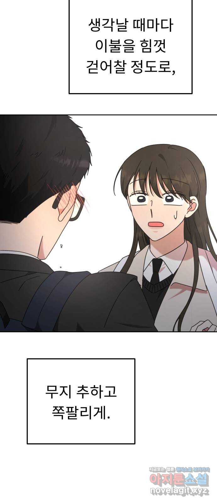 사서고생! 95화. 하준의 역사 18