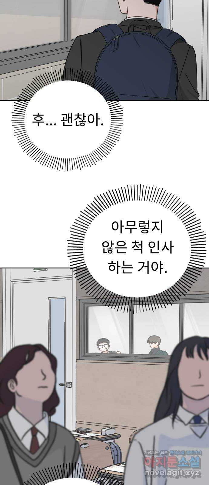 사서고생! 95화. 하준의 역사 21