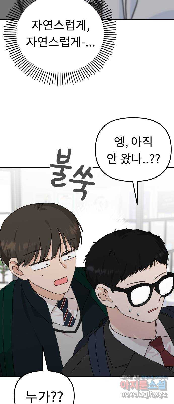 사서고생! 95화. 하준의 역사 22