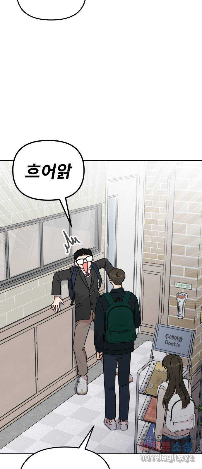 사서고생! 95화. 하준의 역사 23