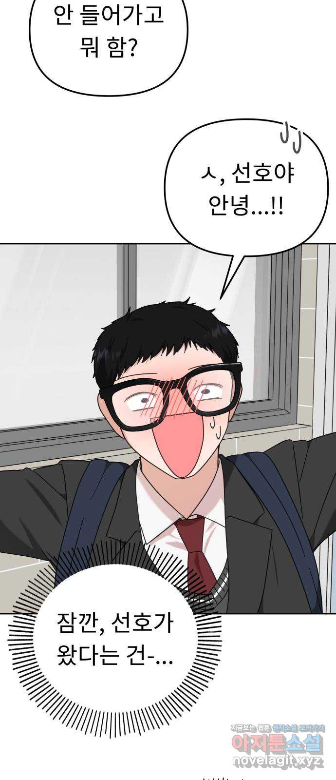 사서고생! 95화. 하준의 역사 24
