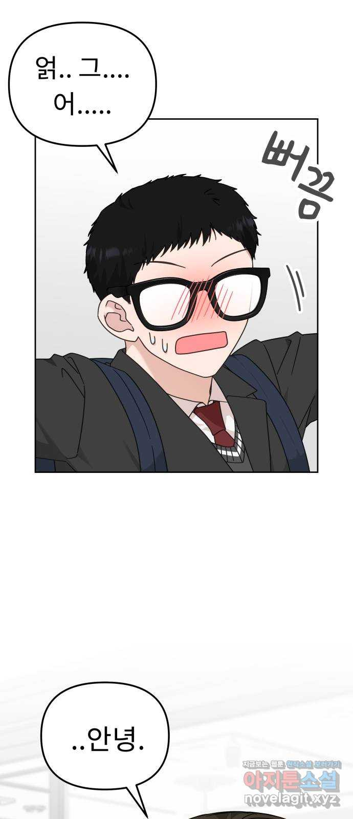 사서고생! 95화. 하준의 역사 26