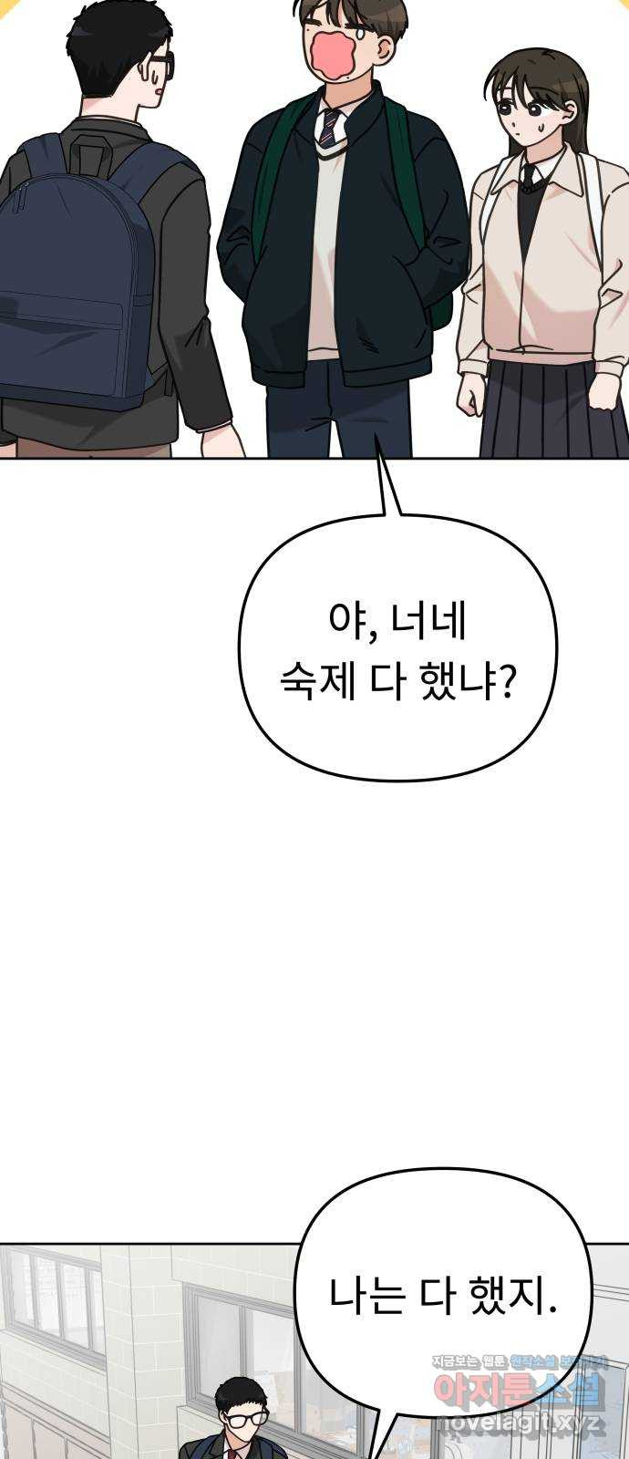 사서고생! 95화. 하준의 역사 29