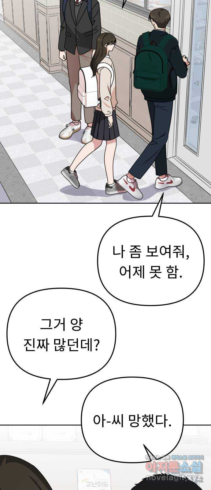 사서고생! 95화. 하준의 역사 30