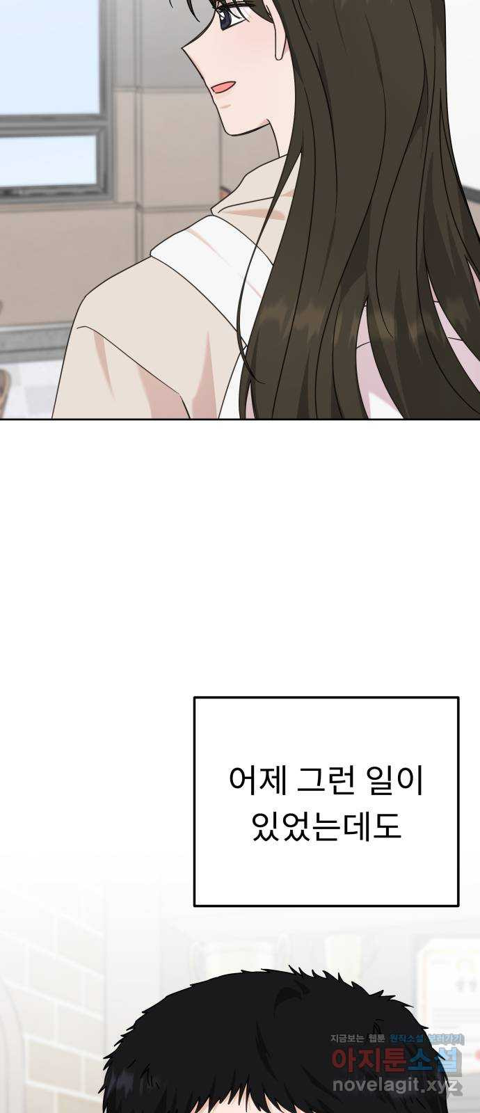 사서고생! 95화. 하준의 역사 32