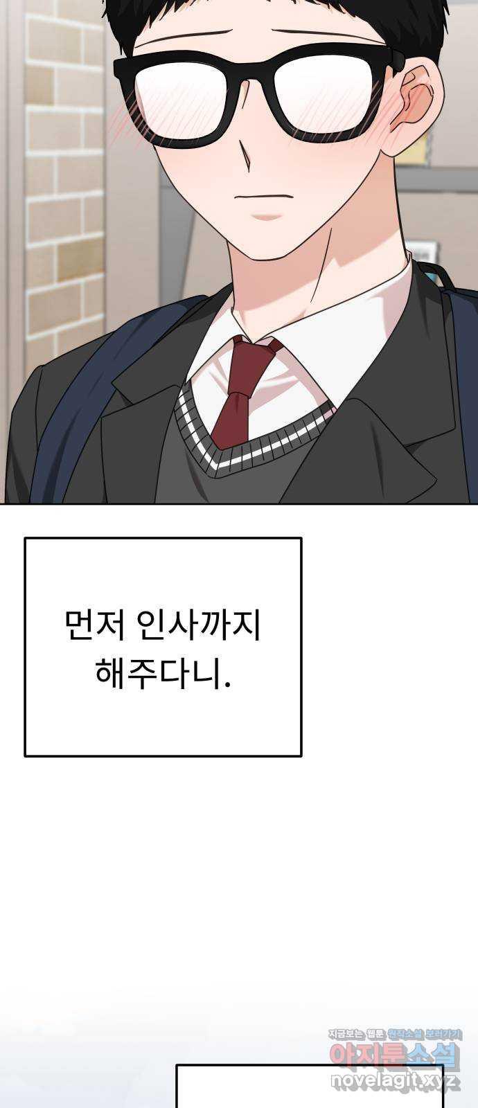 사서고생! 95화. 하준의 역사 33