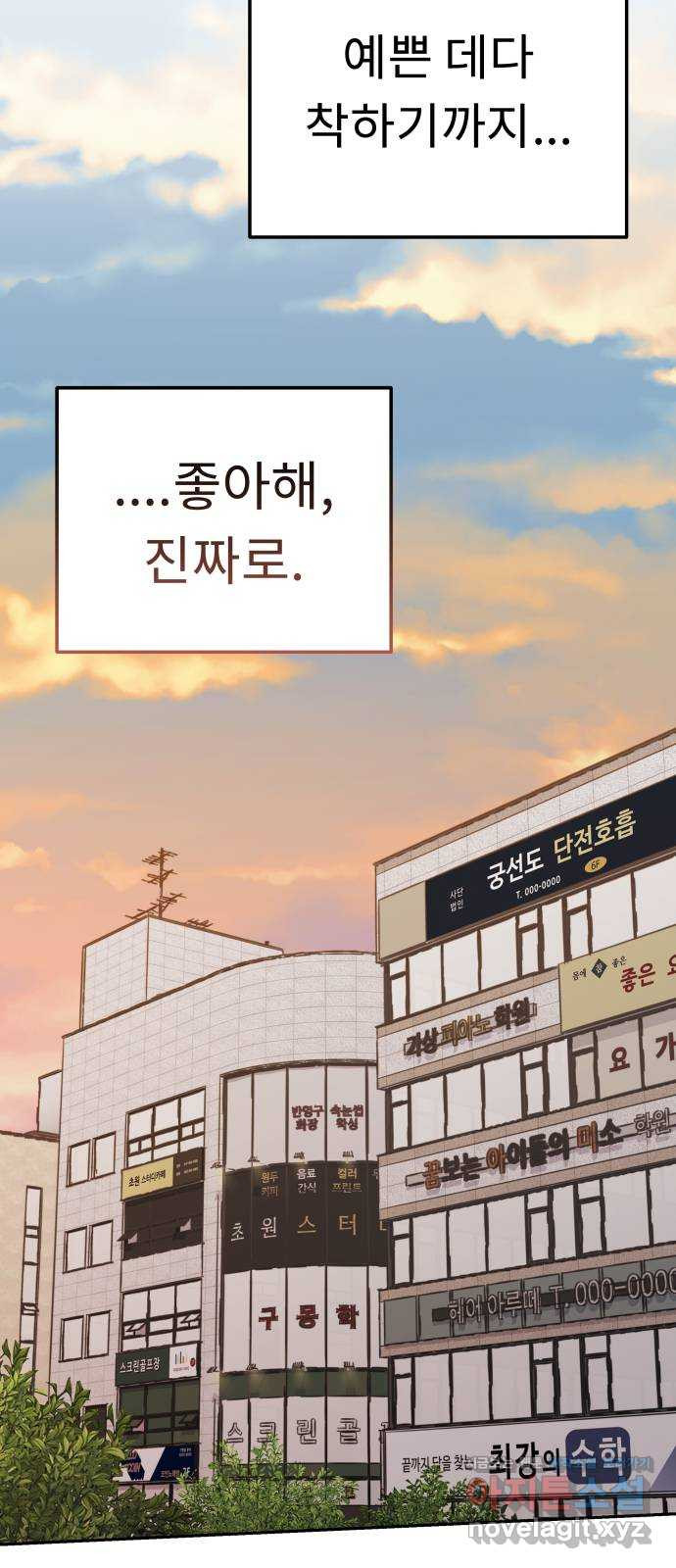 사서고생! 95화. 하준의 역사 34