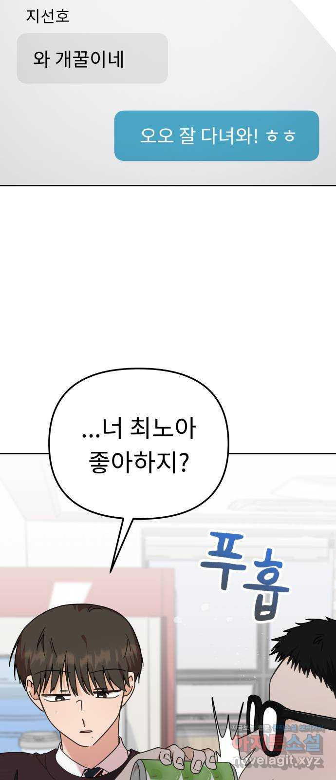 사서고생! 95화. 하준의 역사 36