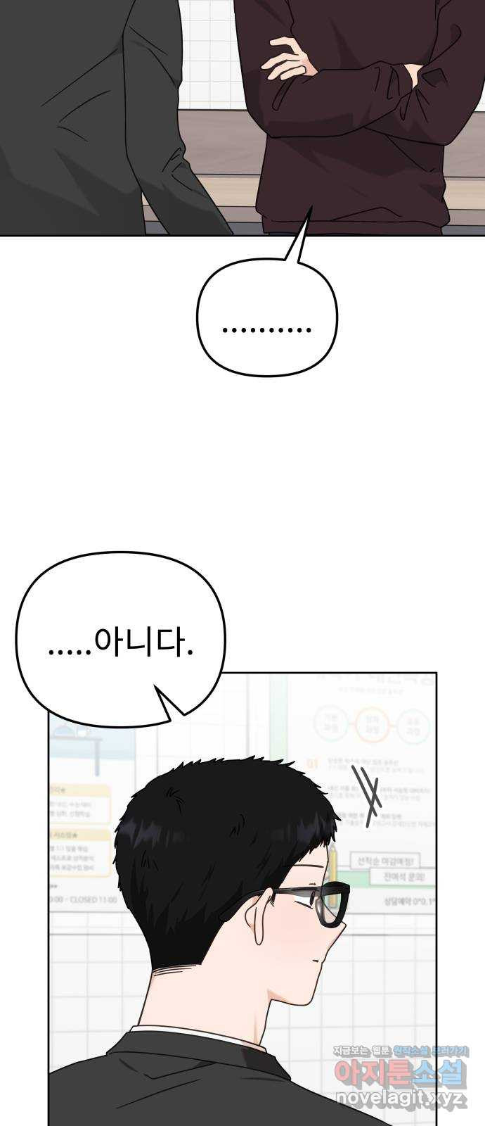 사서고생! 95화. 하준의 역사 42