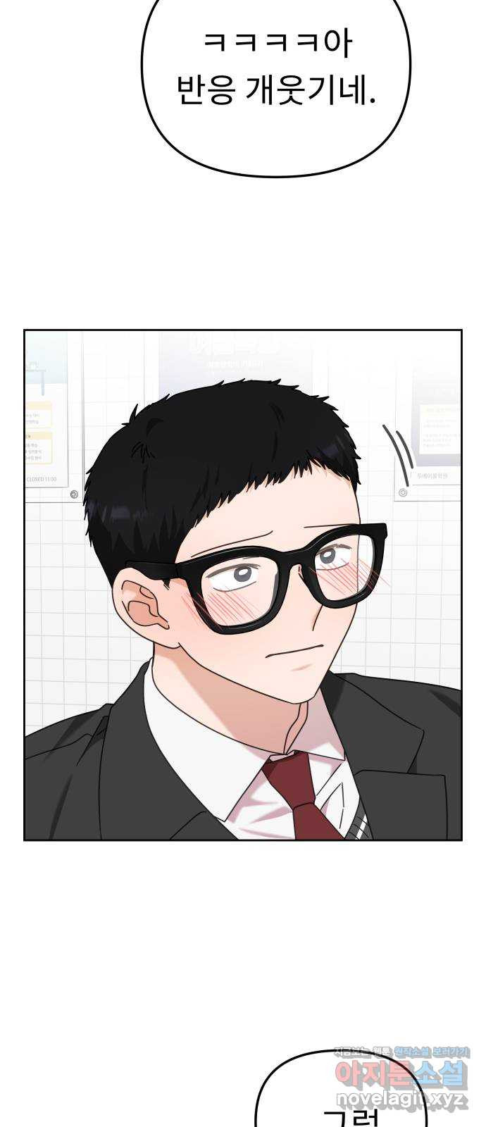 사서고생! 95화. 하준의 역사 45