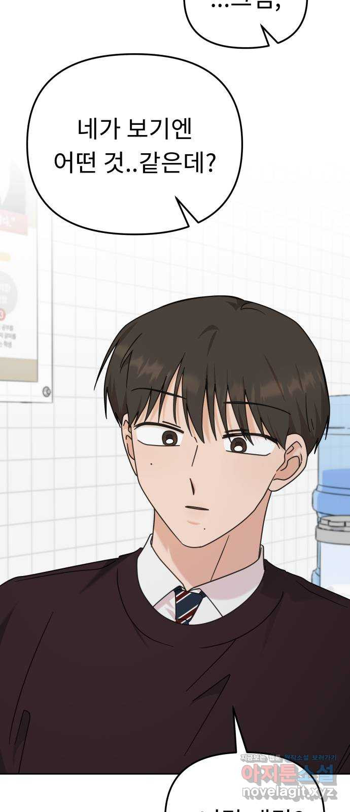 사서고생! 95화. 하준의 역사 46