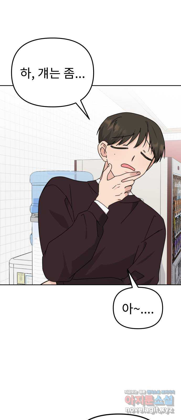 사서고생! 95화. 하준의 역사 48
