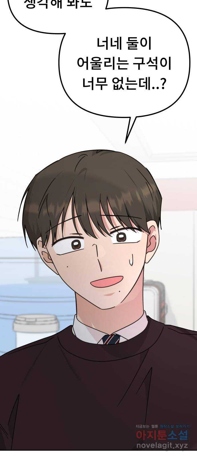 사서고생! 95화. 하준의 역사 50