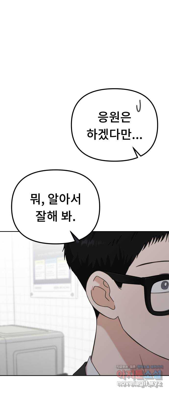 사서고생! 95화. 하준의 역사 51