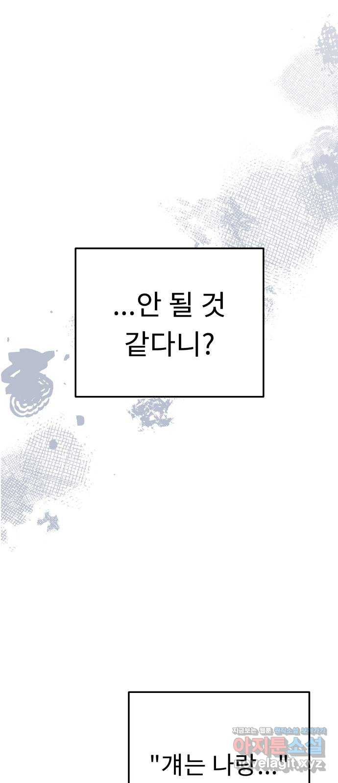 사서고생! 95화. 하준의 역사 52