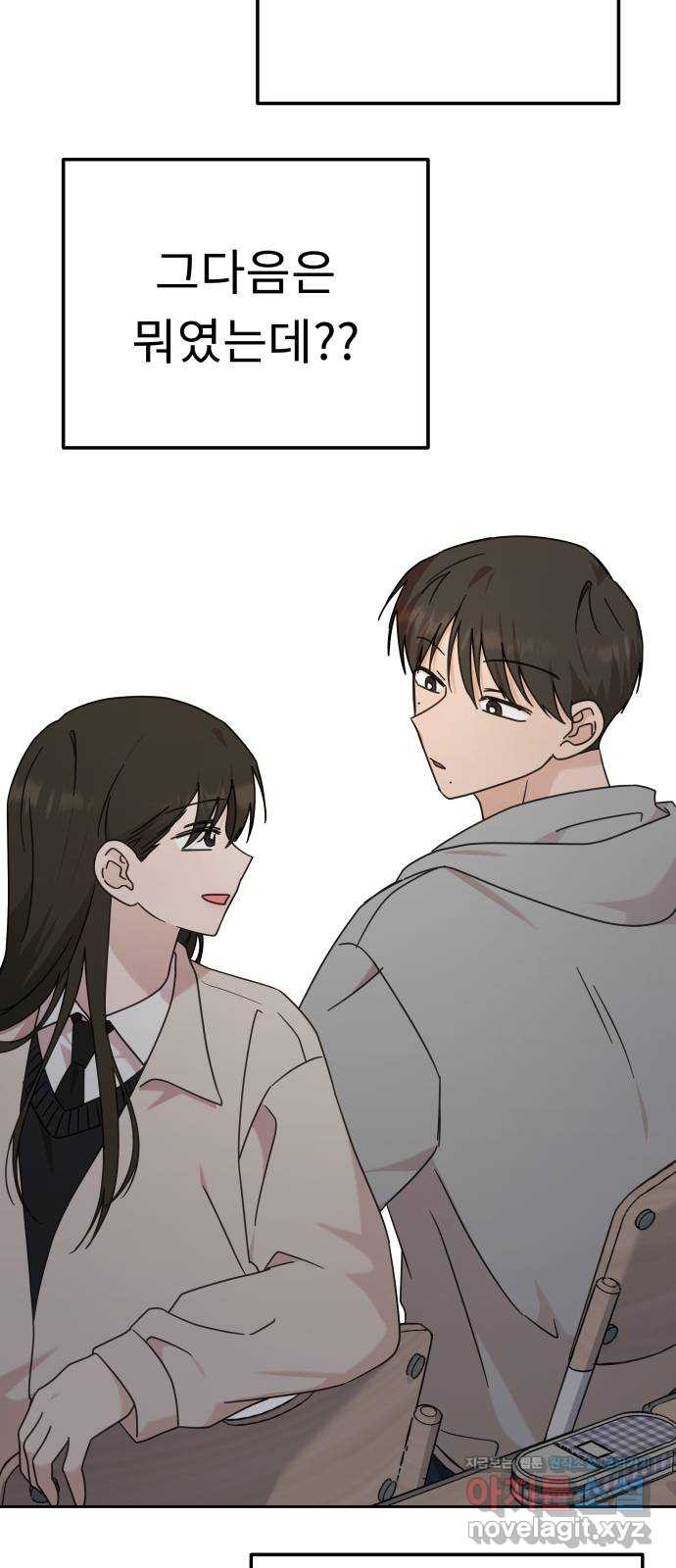 사서고생! 95화. 하준의 역사 53