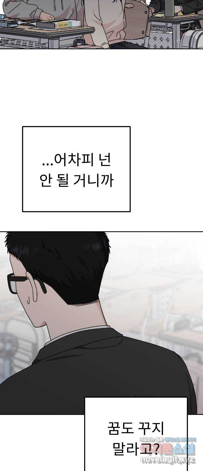 사서고생! 95화. 하준의 역사 55