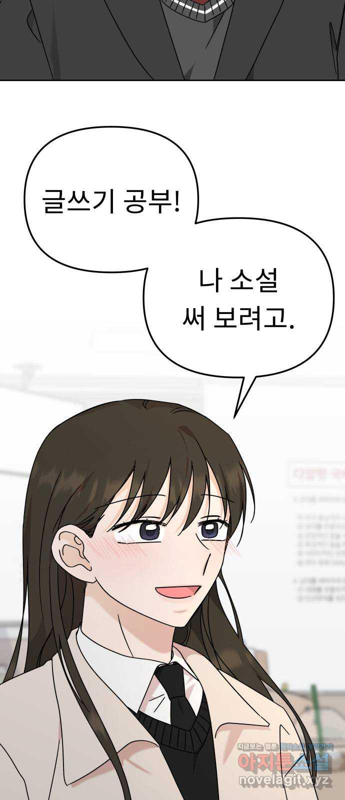 사서고생! 95화. 하준의 역사 58