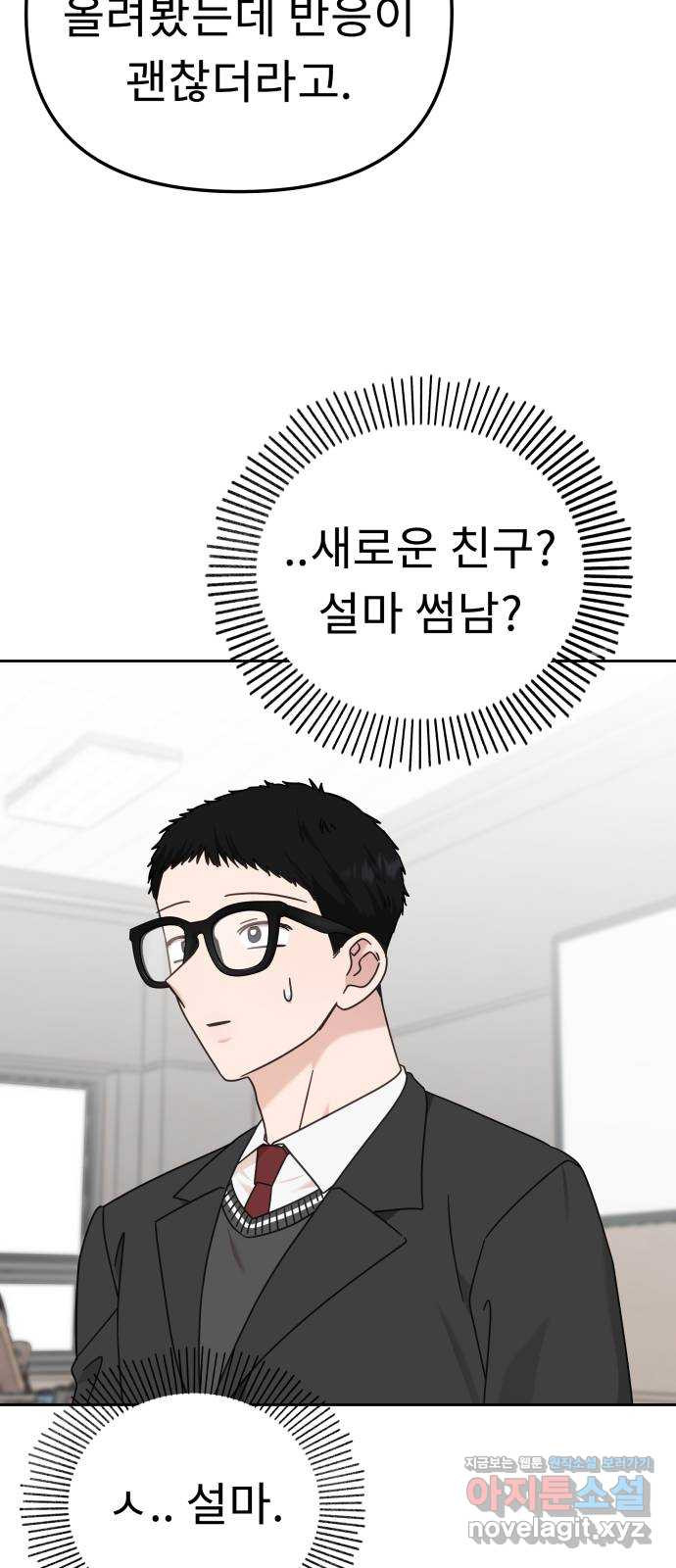 사서고생! 95화. 하준의 역사 61