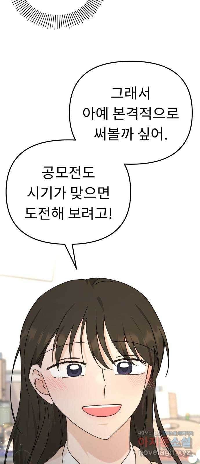 사서고생! 95화. 하준의 역사 62