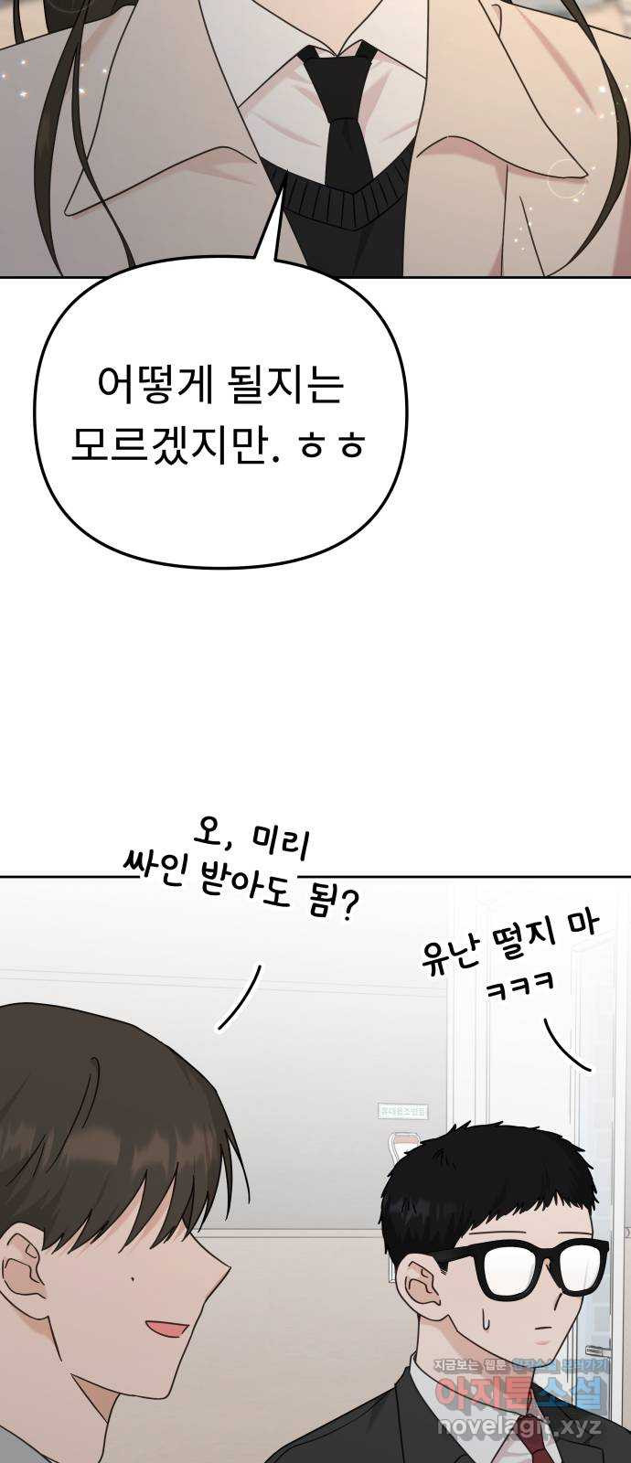 사서고생! 95화. 하준의 역사 63