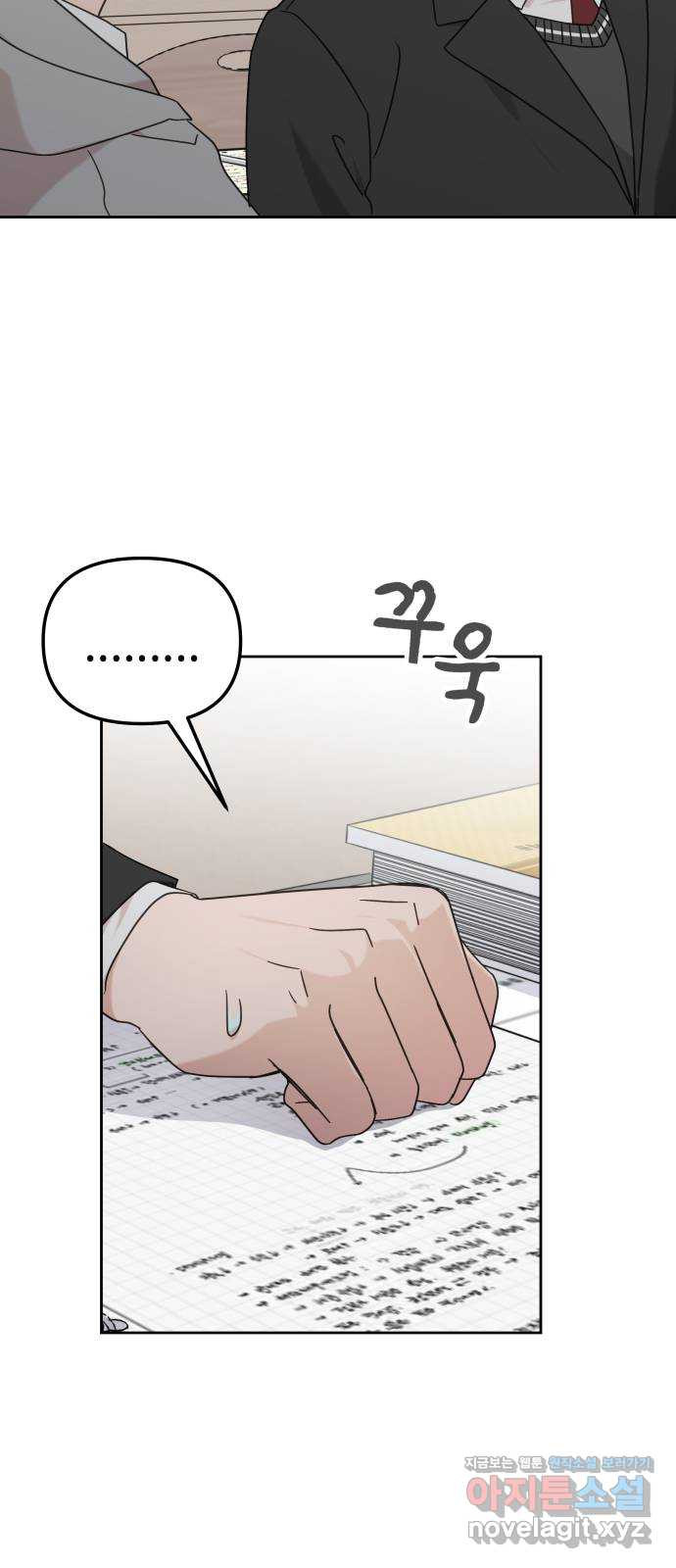 사서고생! 95화. 하준의 역사 64