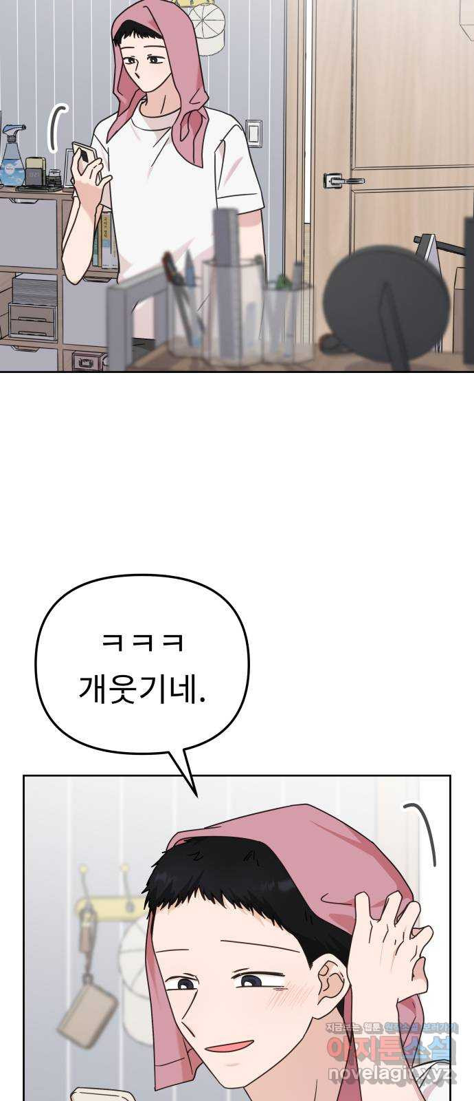사서고생! 95화. 하준의 역사 66