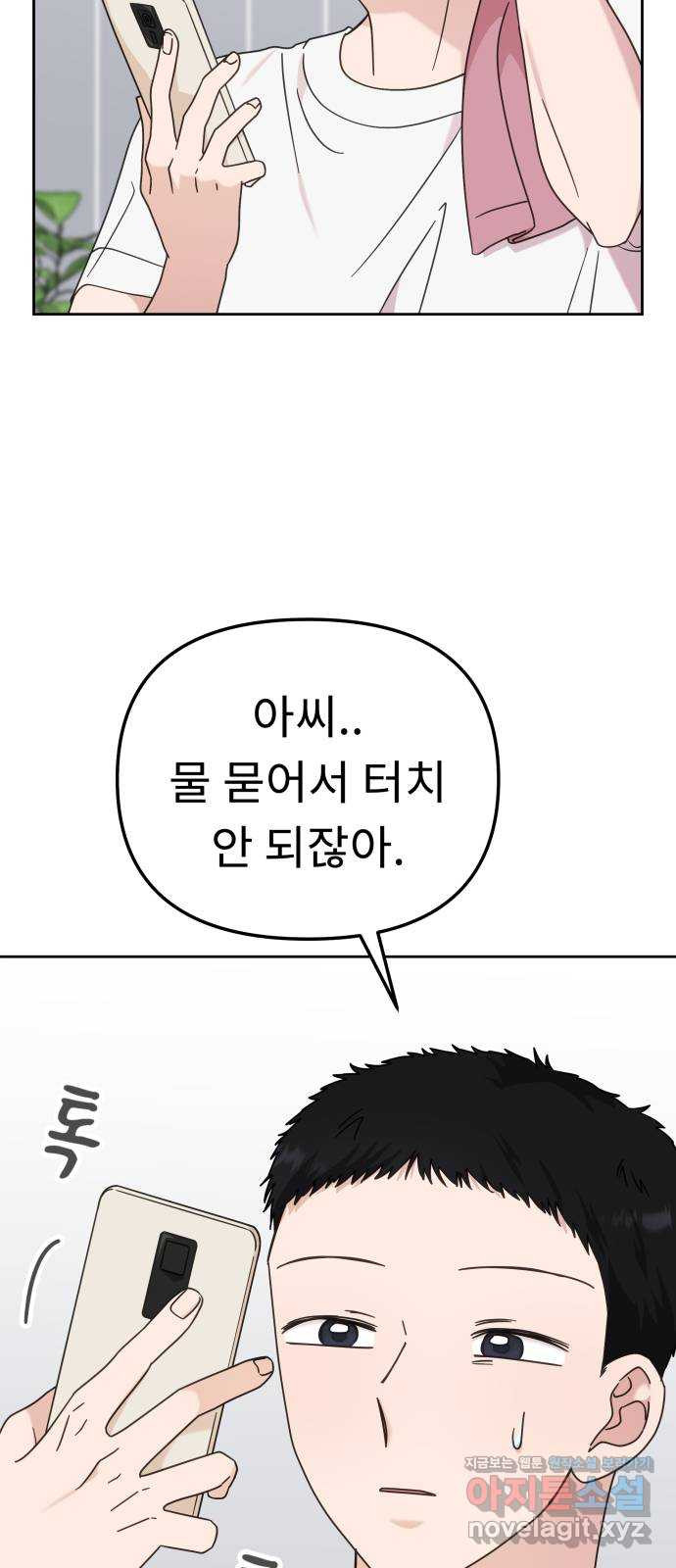 사서고생! 95화. 하준의 역사 67