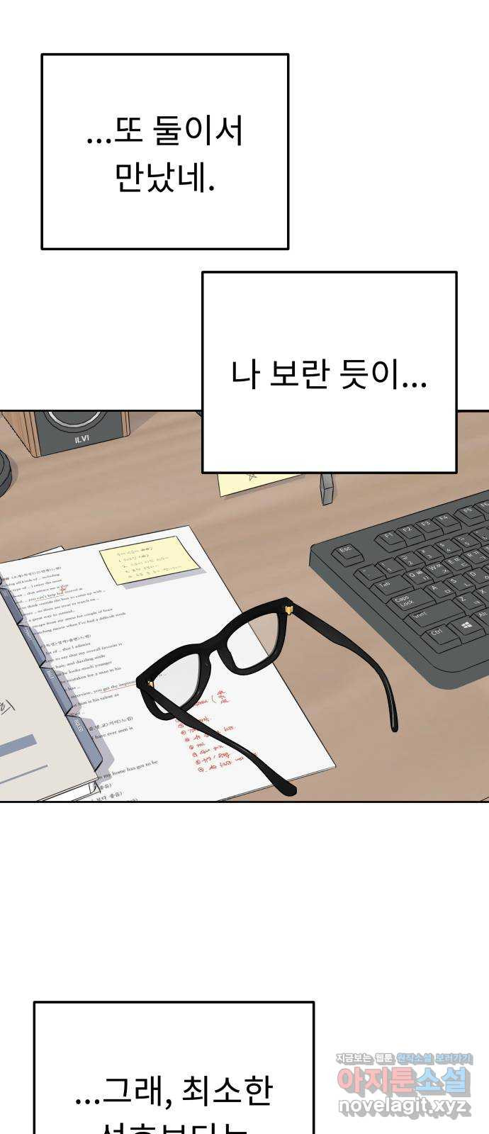 사서고생! 95화. 하준의 역사 71