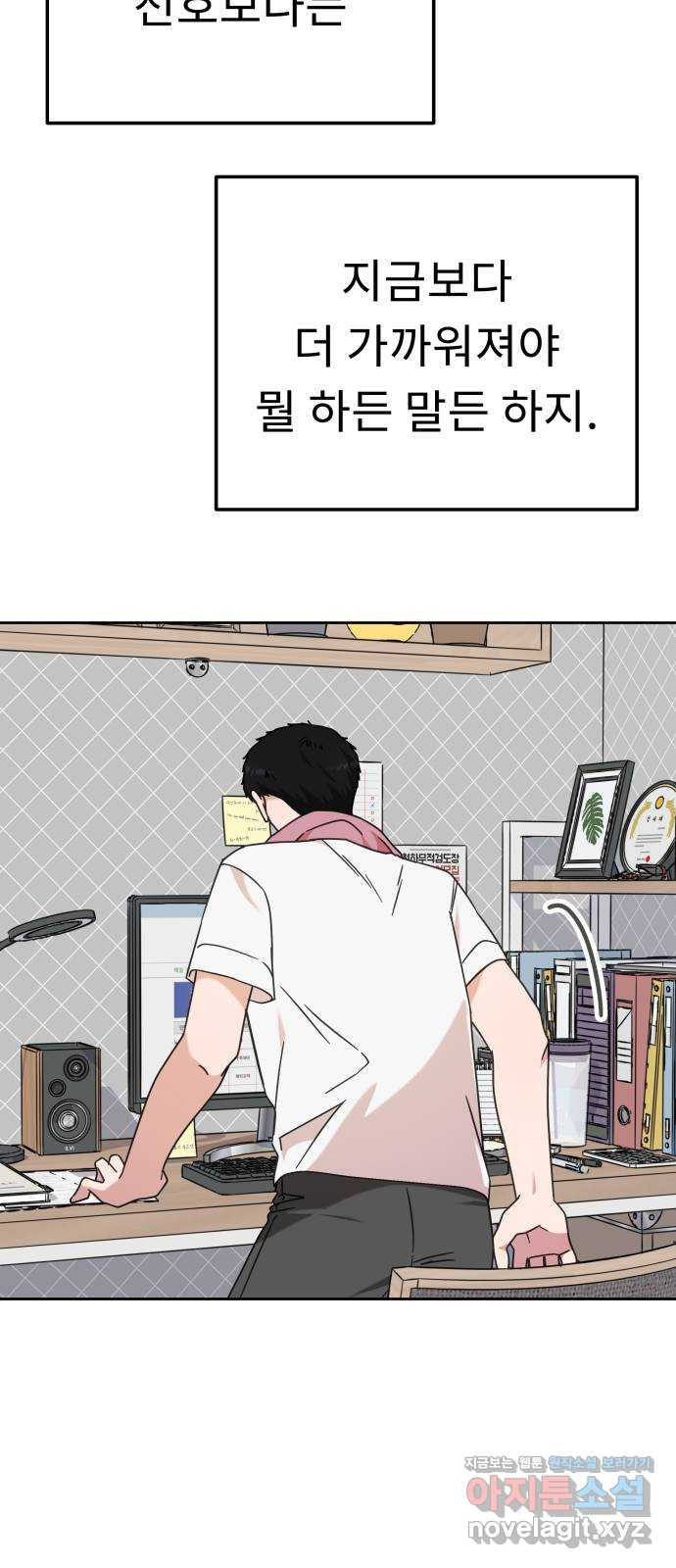사서고생! 95화. 하준의 역사 72
