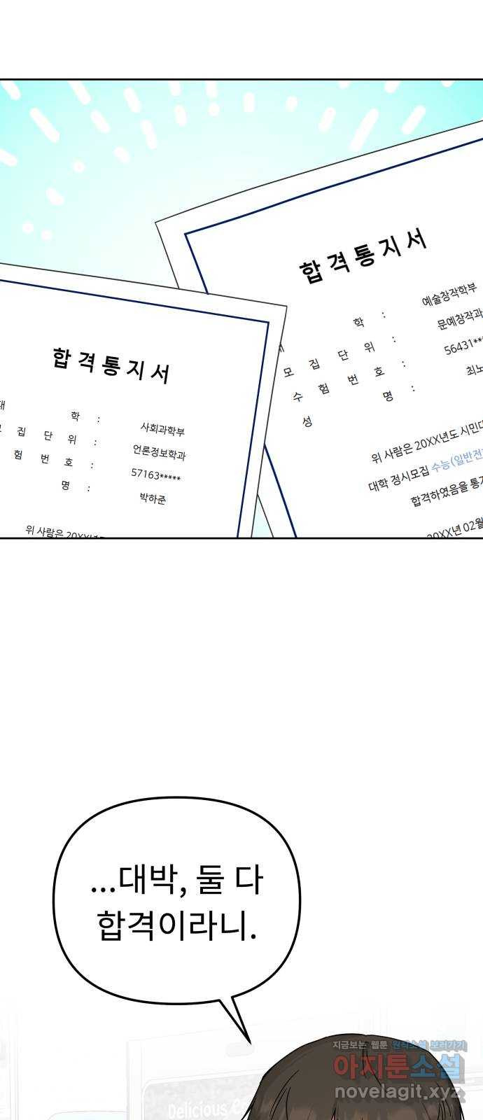 사서고생! 95화. 하준의 역사 75