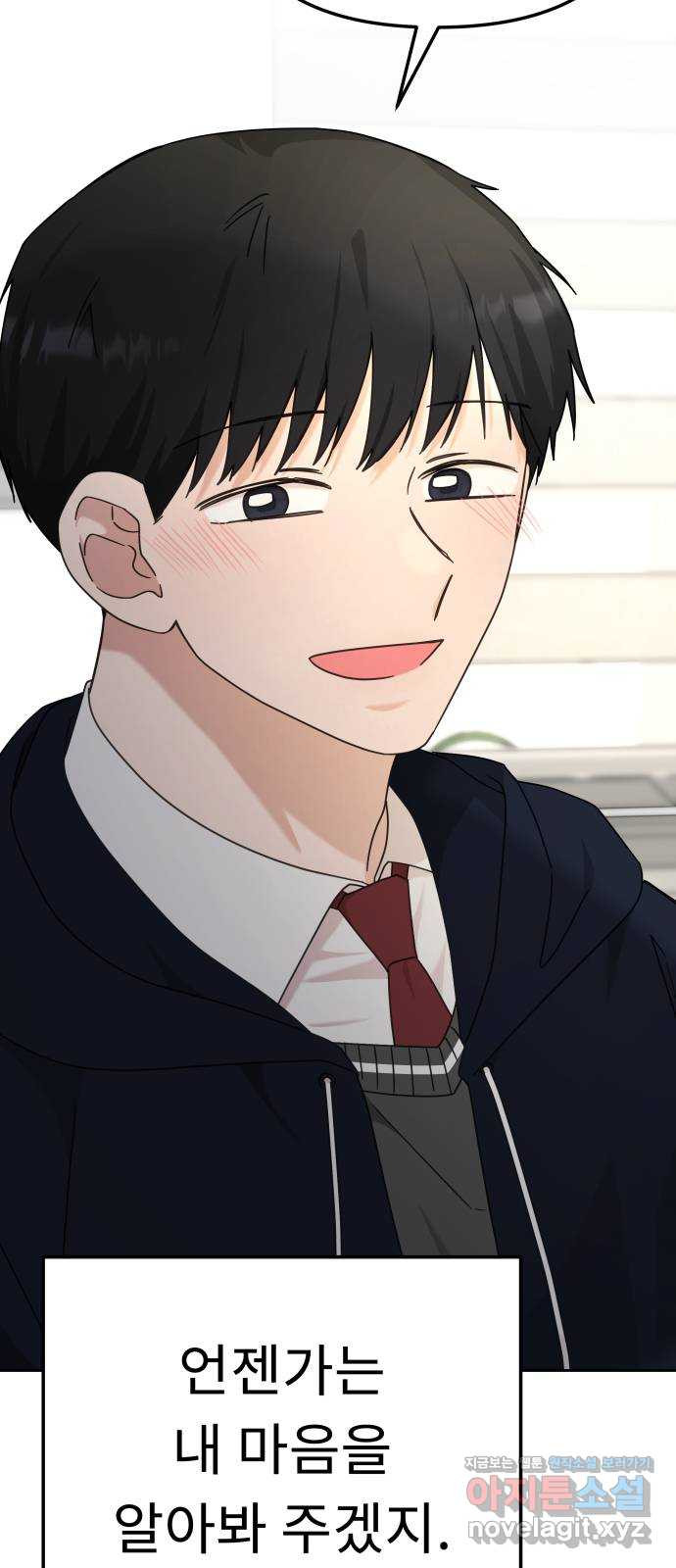 사서고생! 95화. 하준의 역사 77