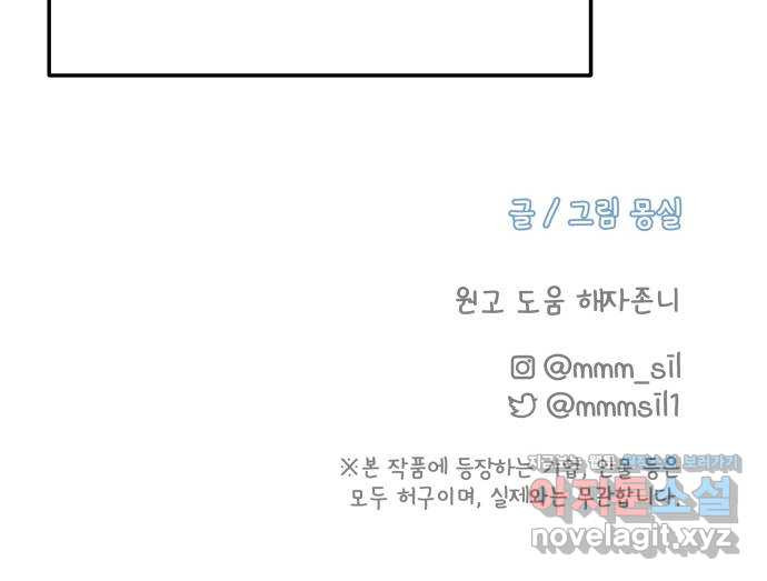 사서고생! 95화. 하준의 역사 78