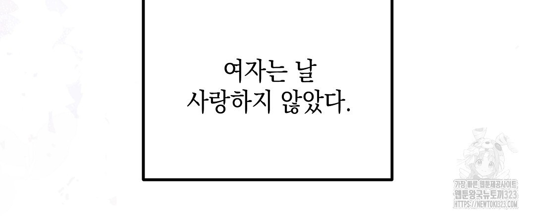 부서진 것들을 위하여 25화 3