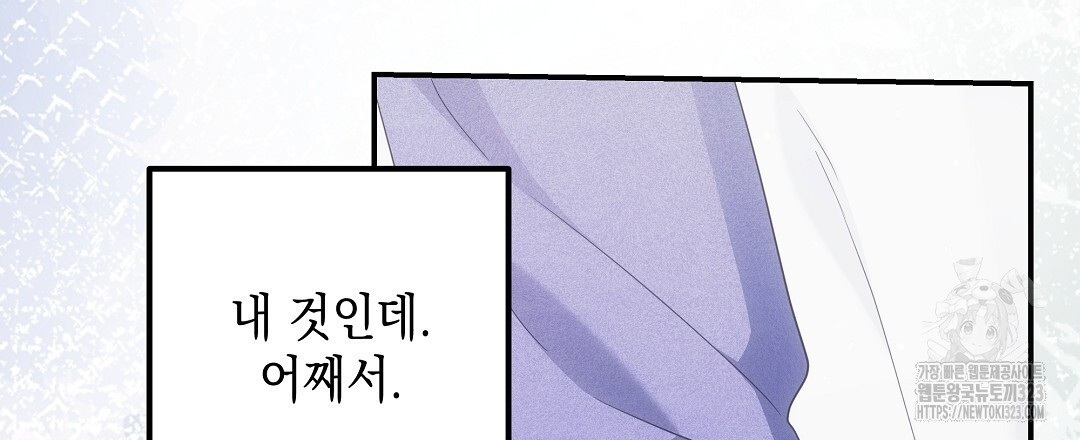 부서진 것들을 위하여 25화 9