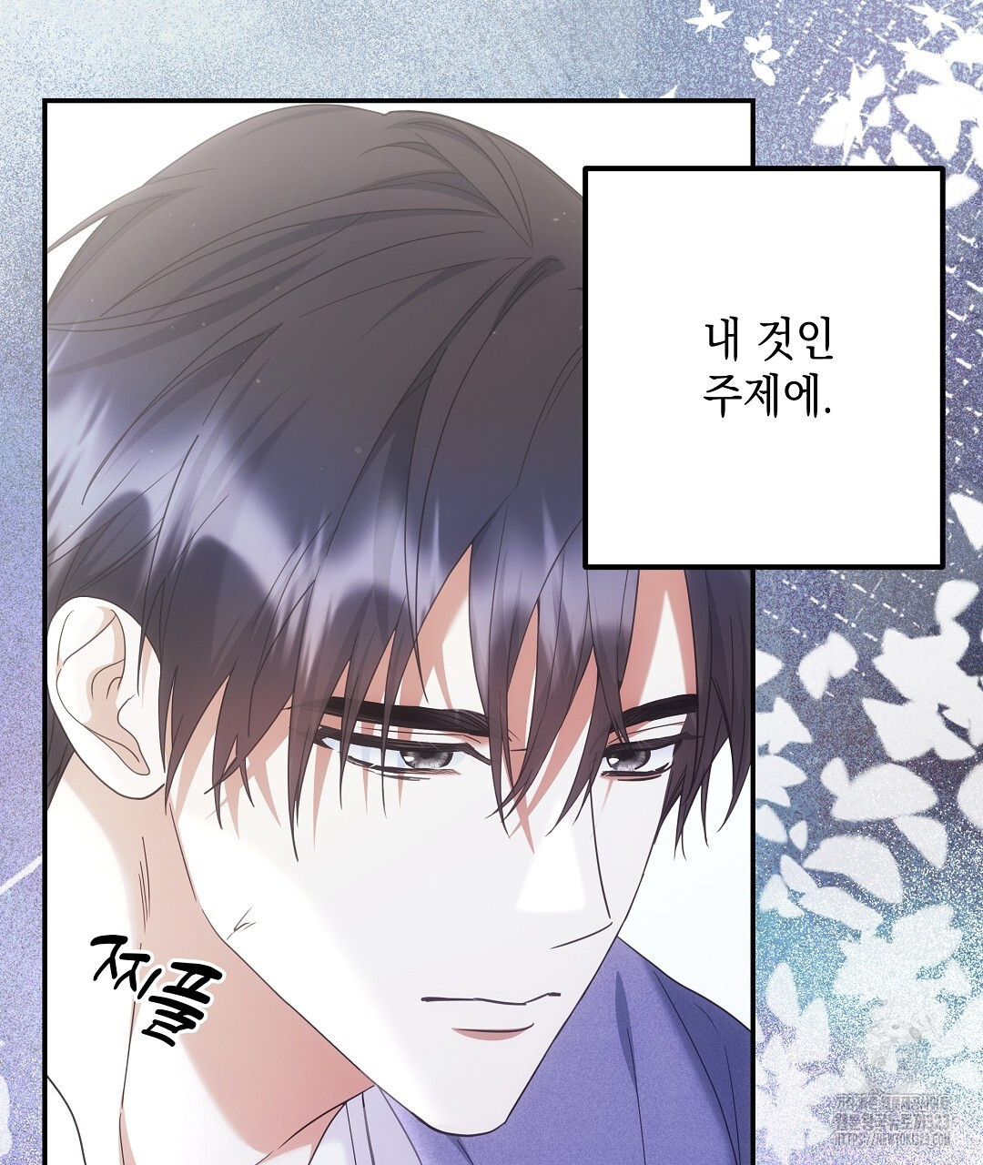 부서진 것들을 위하여 25화 11
